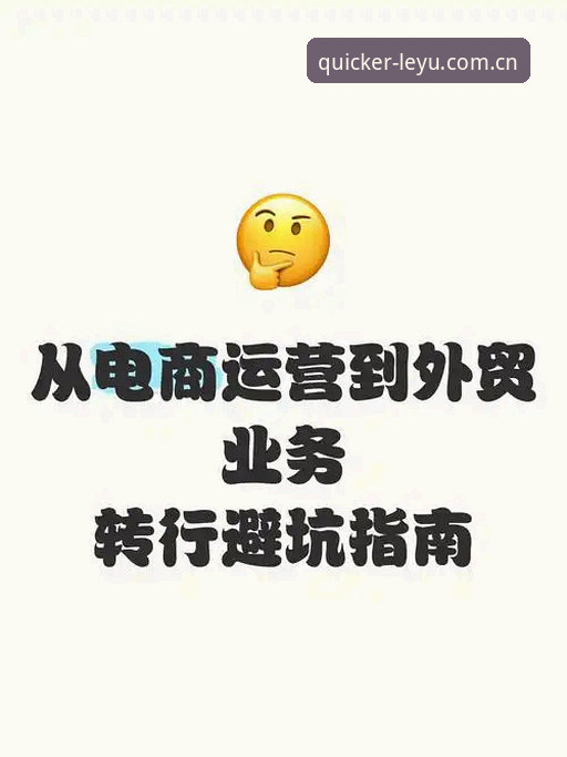 乐鱼LEYU中国官网入口最新版避坑指南：从下载到使用的深度分析