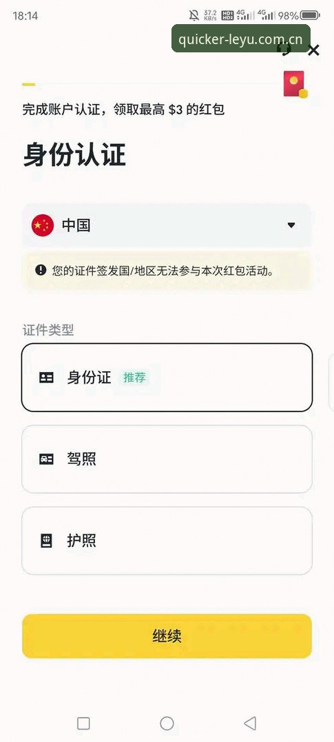 2026LEYU APP登录 乐鱼官方入口APP登录操作教程|2026版真实体验与避坑指南