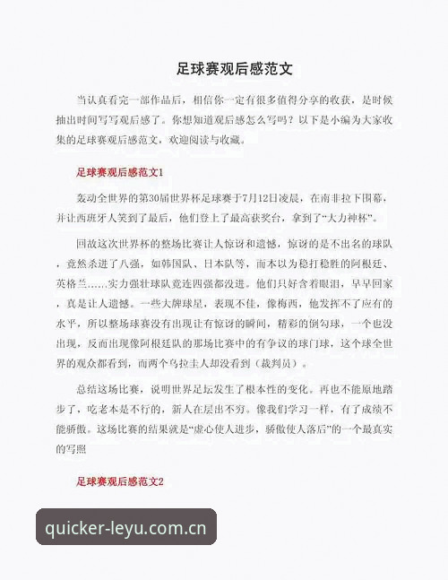 连续六场世界杯进球是什么体验？老球迷总结三条现场观赛心得